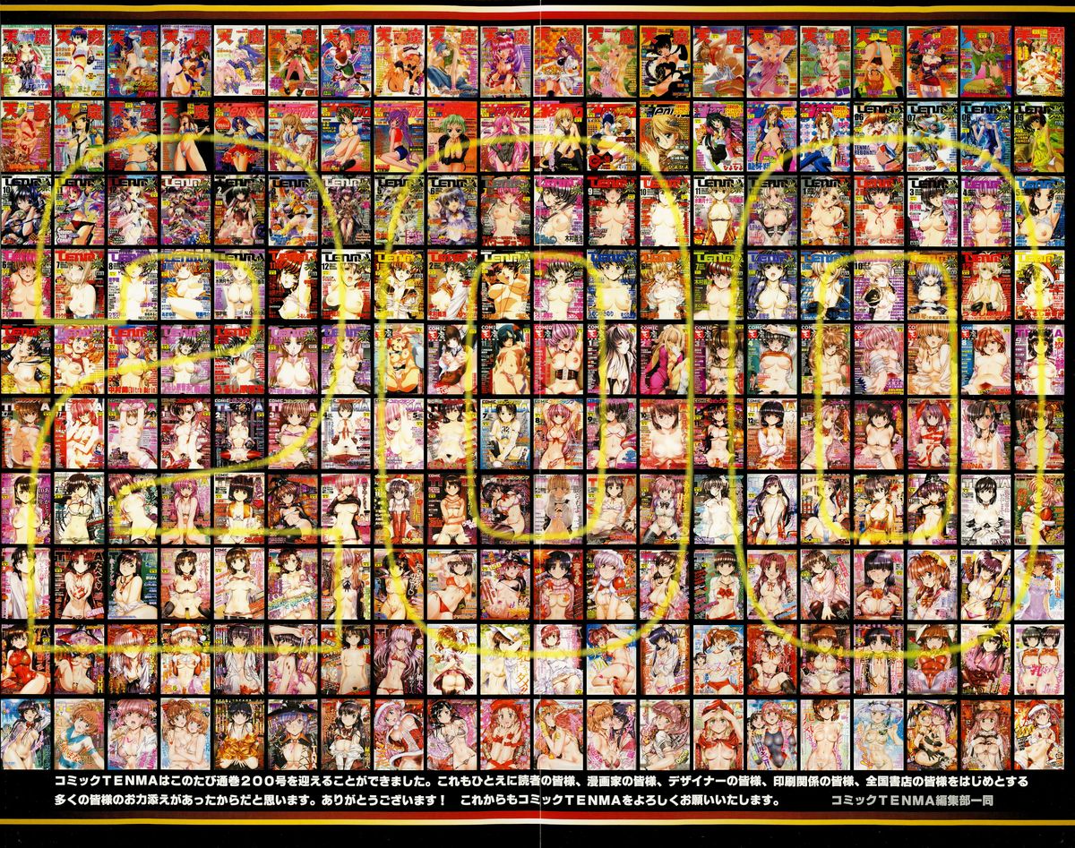 COMIC Tenma 2015-01 page 4 full