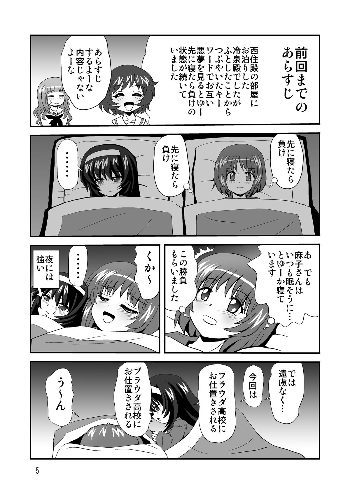 G Panzer 4 page 5 full