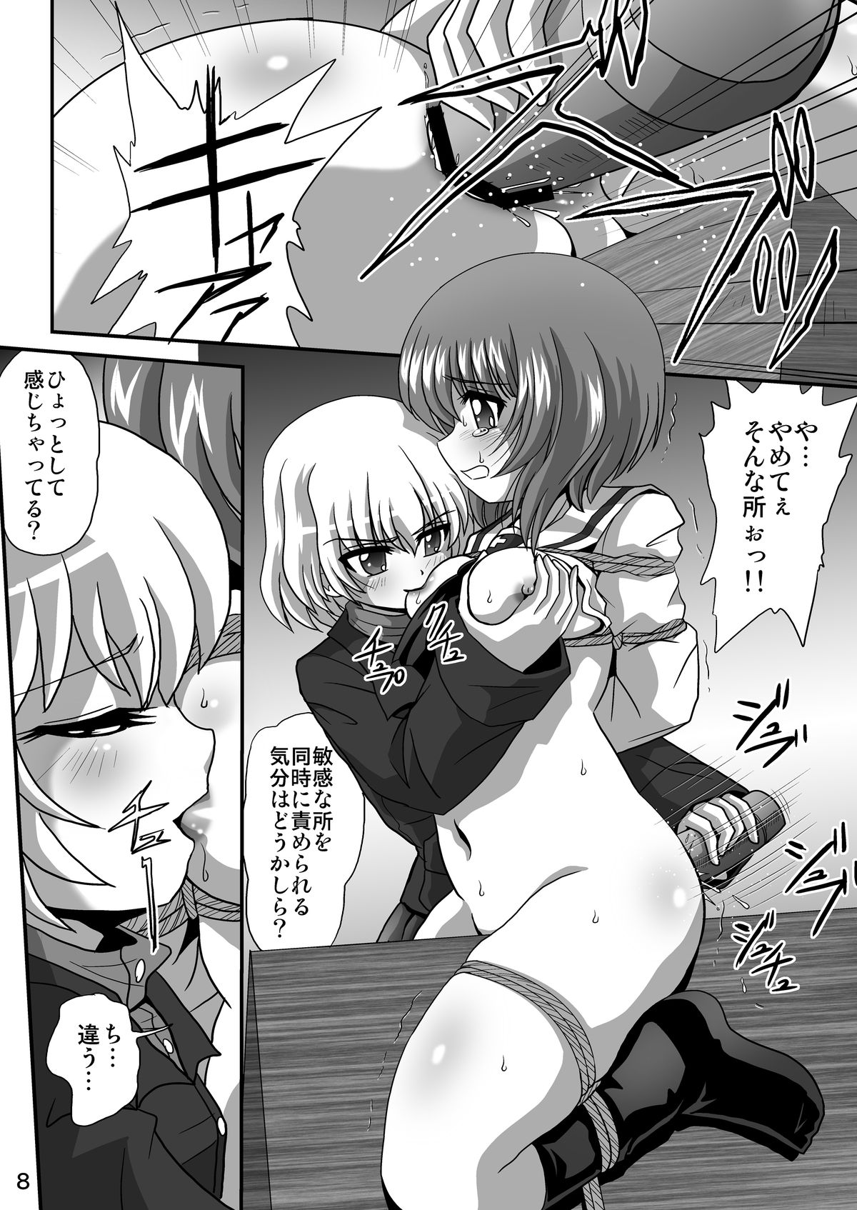 G Panzer 4 page 8 full