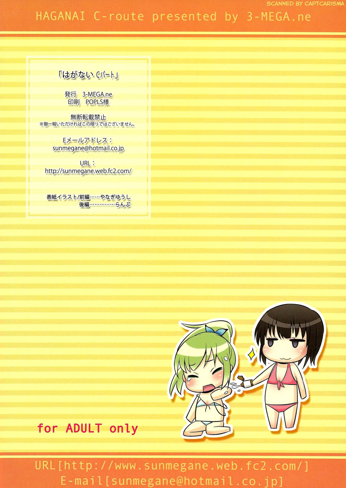 Haganai C-route page 2 full