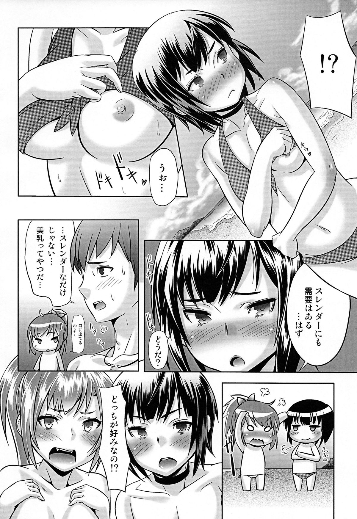 Haganai C-route page 6 full