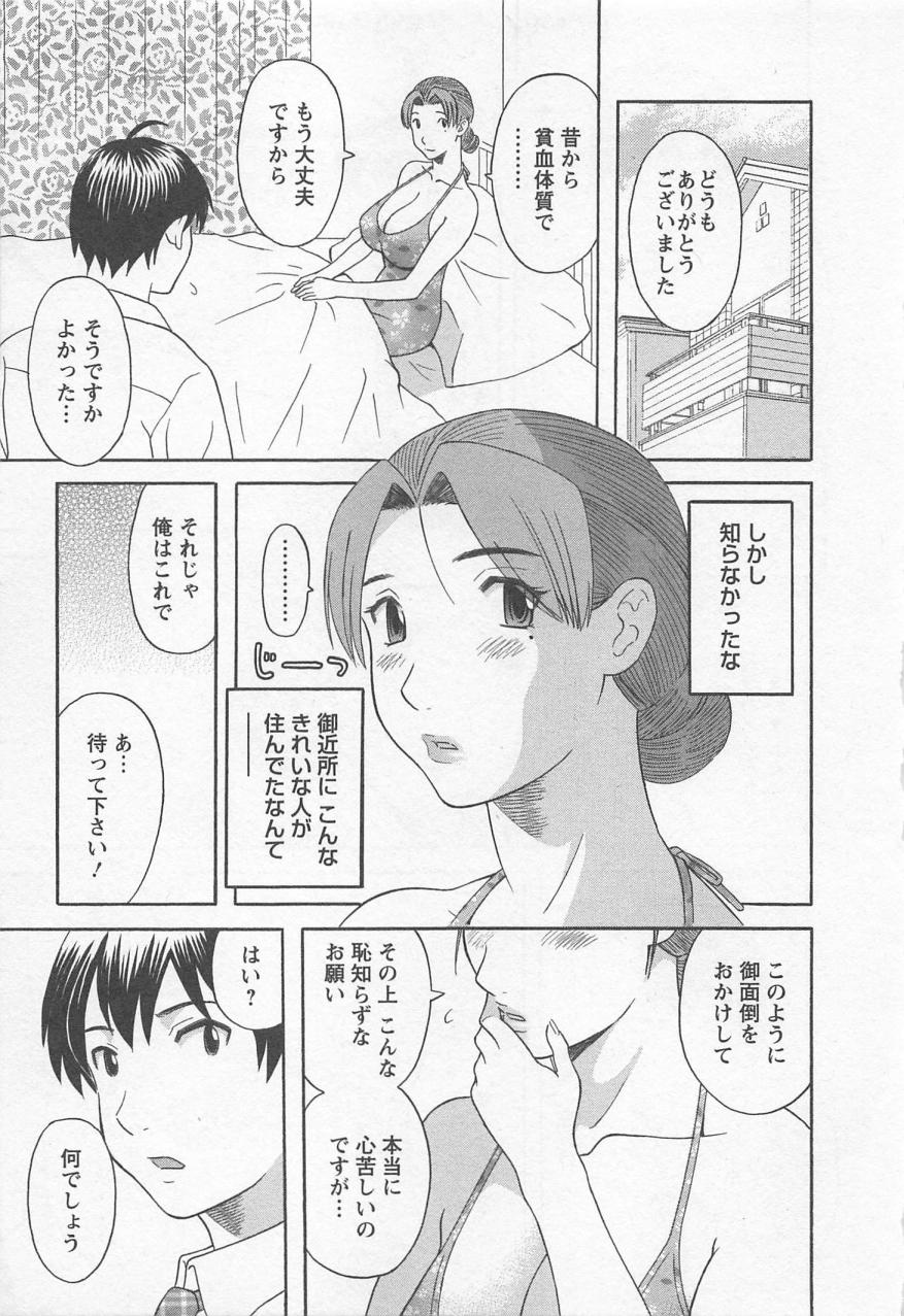 Anata no OL 4 page 10 full