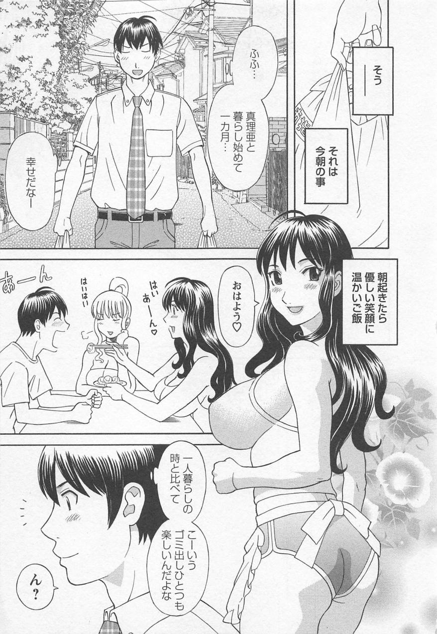 Anata no OL 4 page 8 full