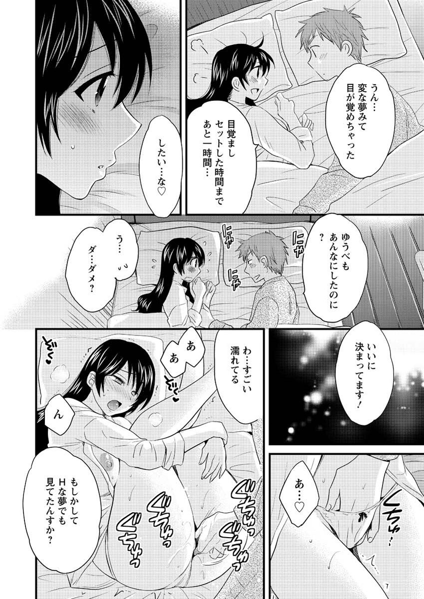 Action Pizazz 2013-03 page 7 full
