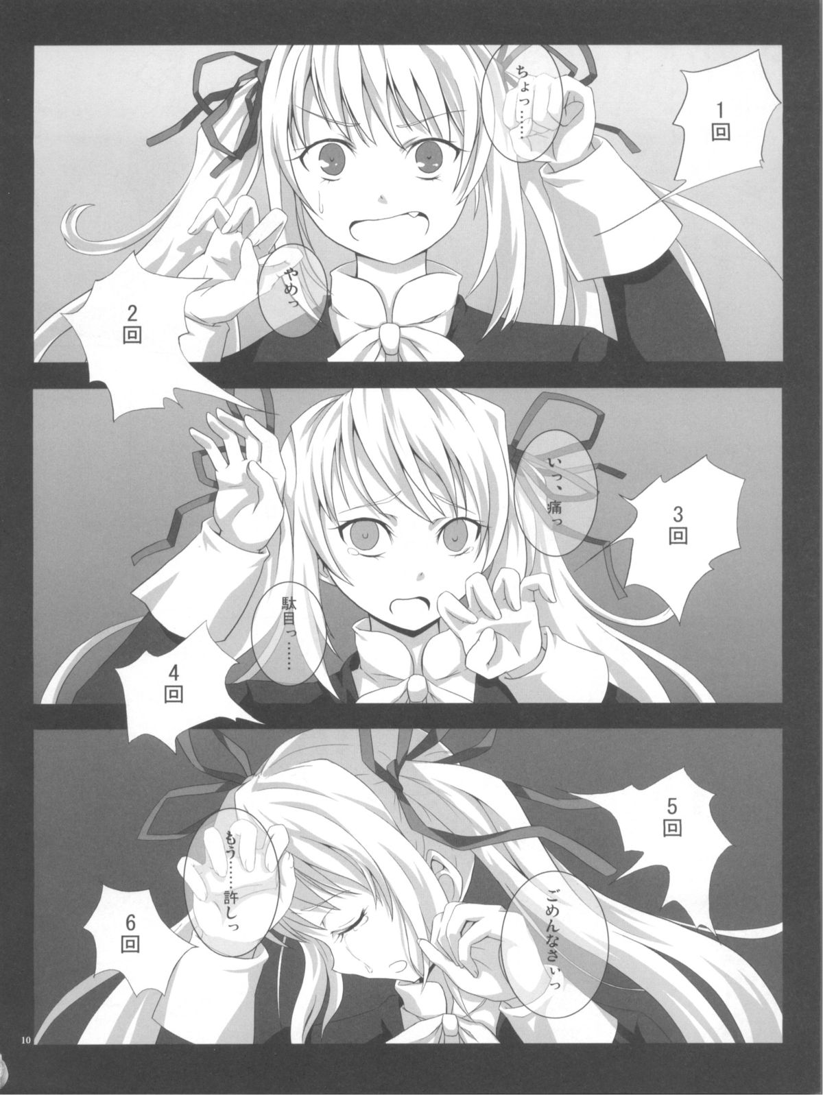 Domestic Venus page 10 full