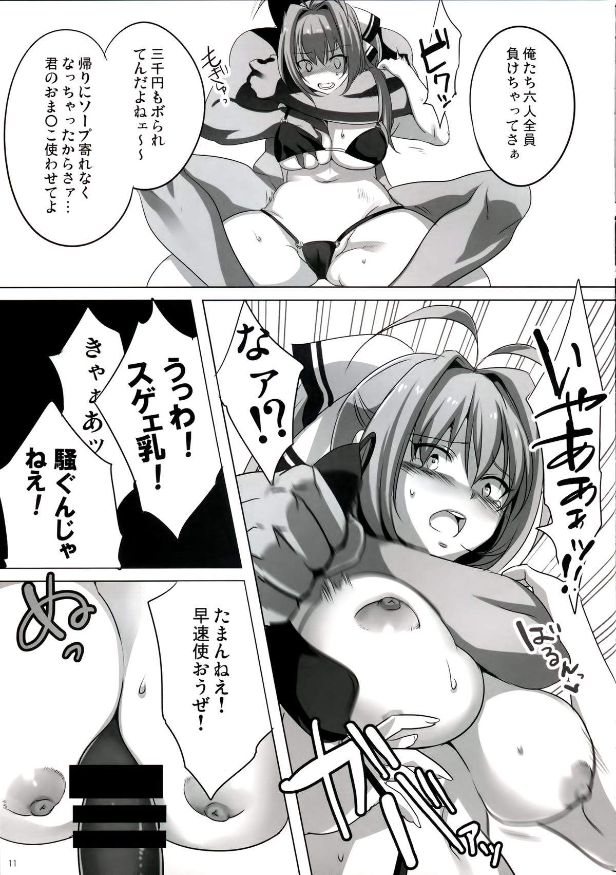 Amagi Mucha Brilliant Park page 10 full