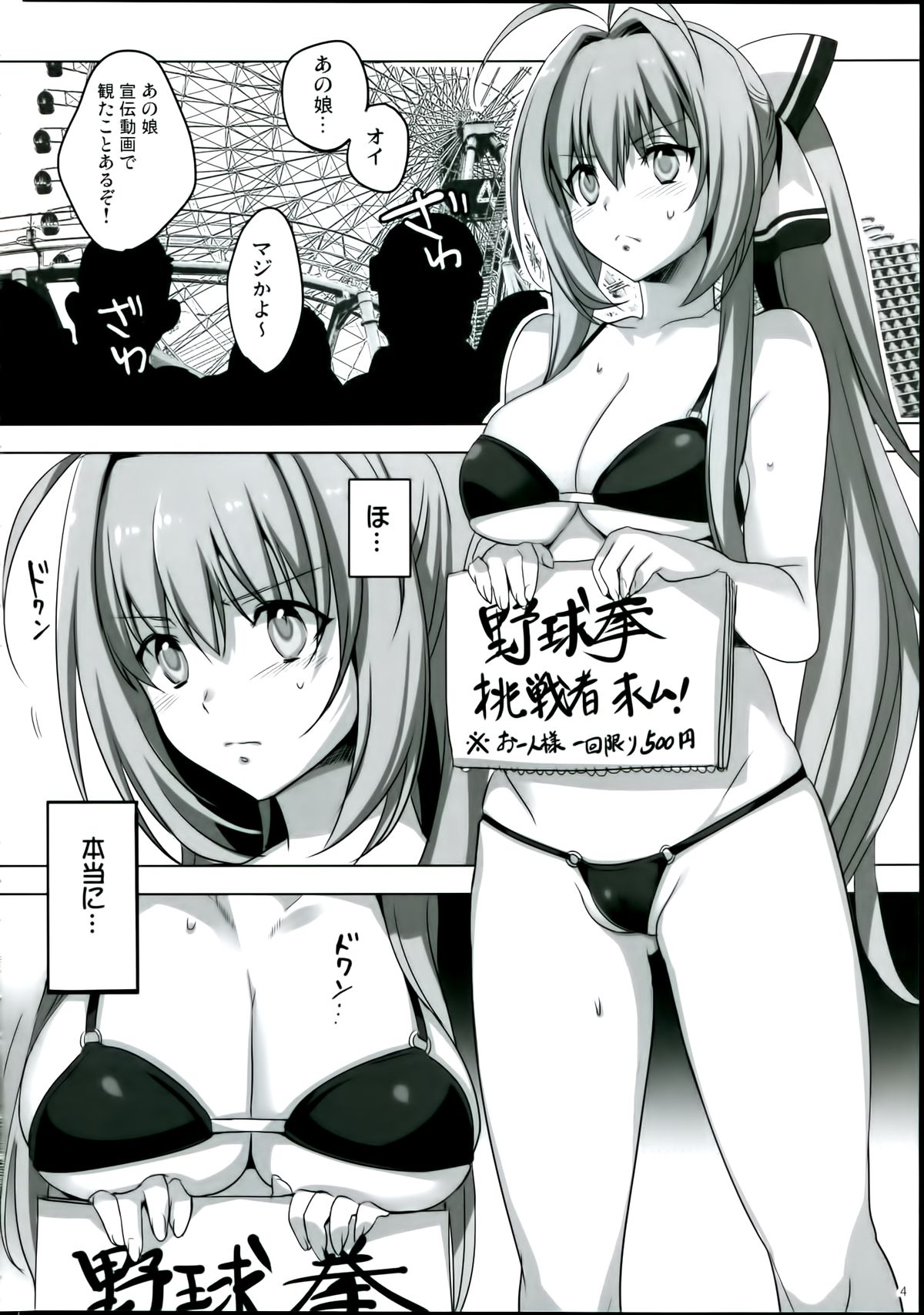 Amagi Mucha Brilliant Park page 3 full