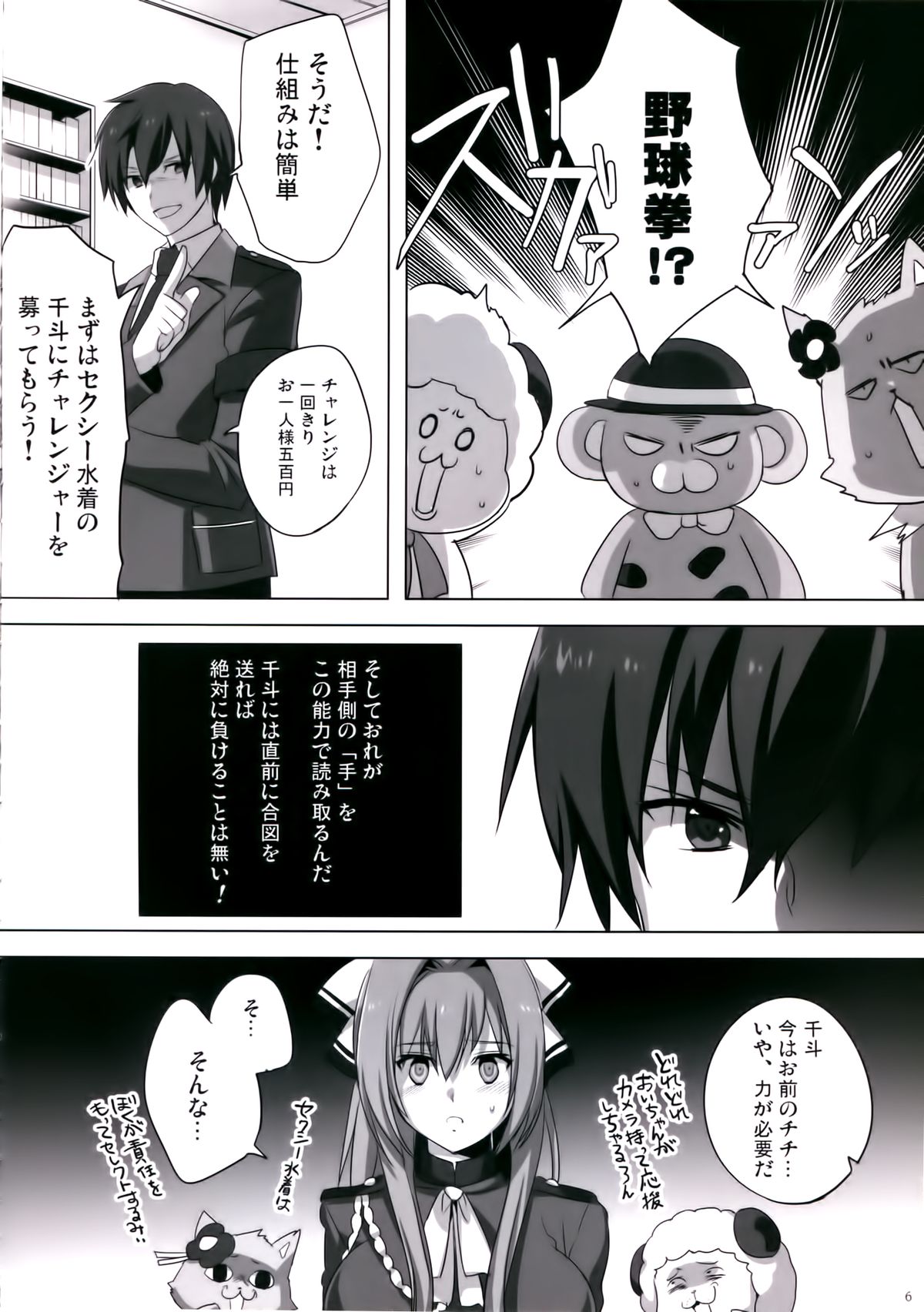 Amagi Mucha Brilliant Park page 5 full