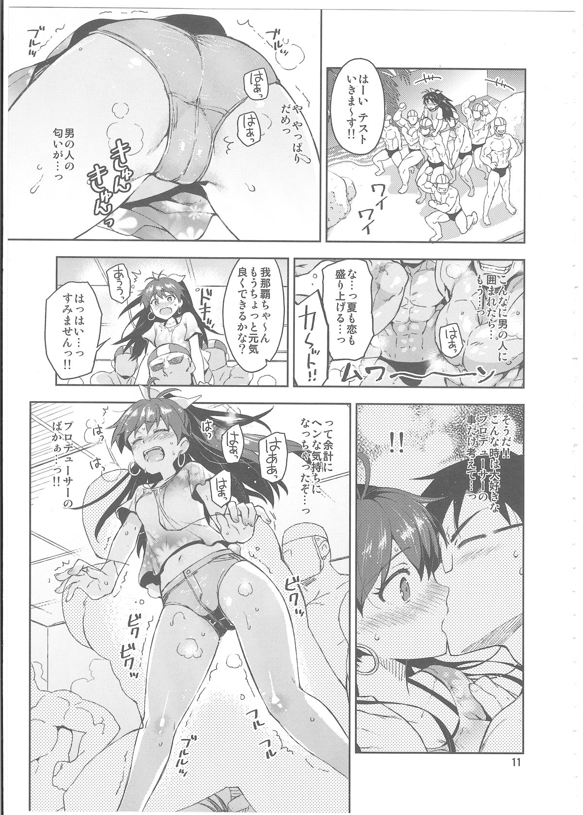 Hibiki wa Hatsujouki!? page 10 full