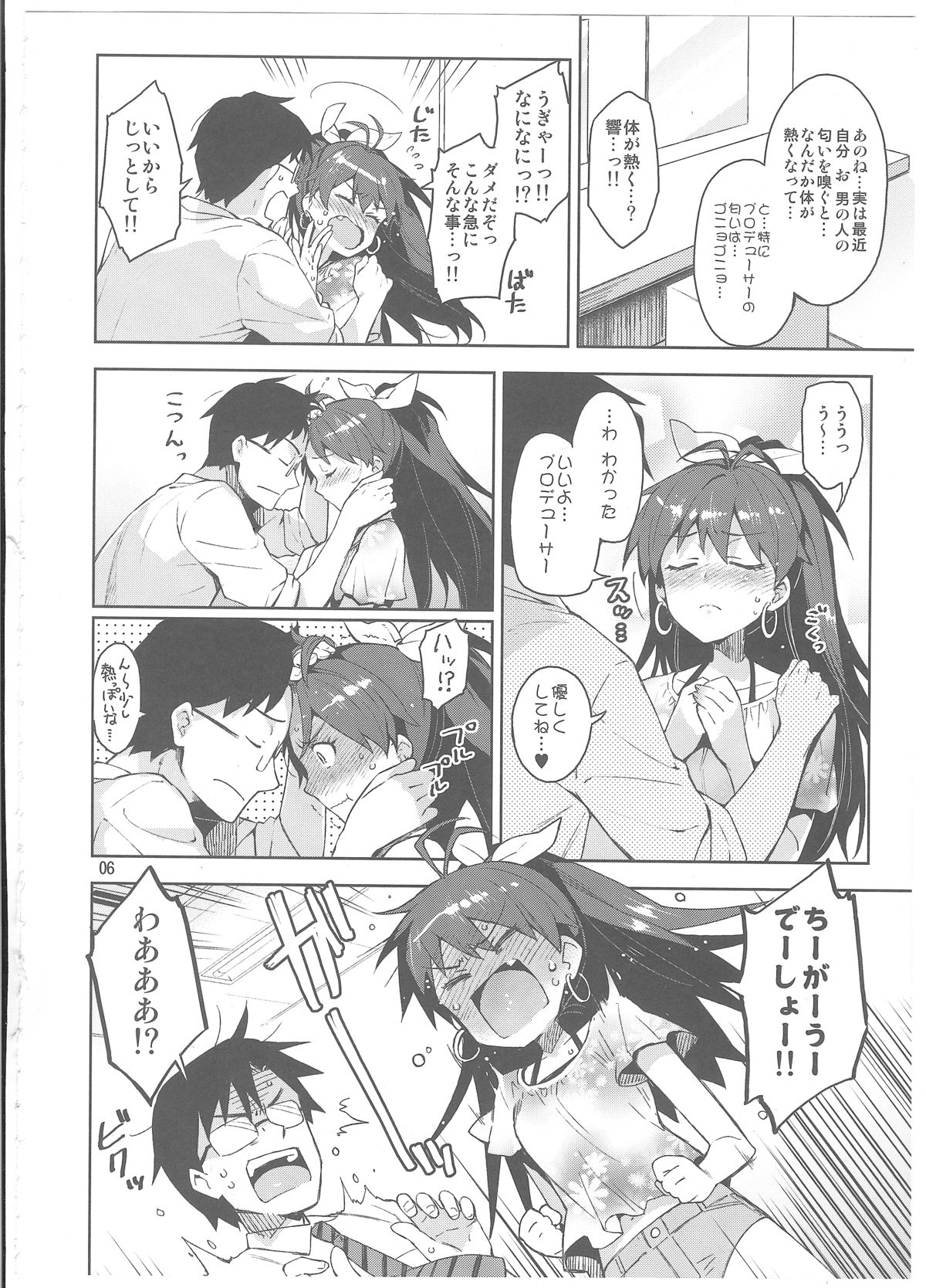 Hibiki wa Hatsujouki!? page 5 full