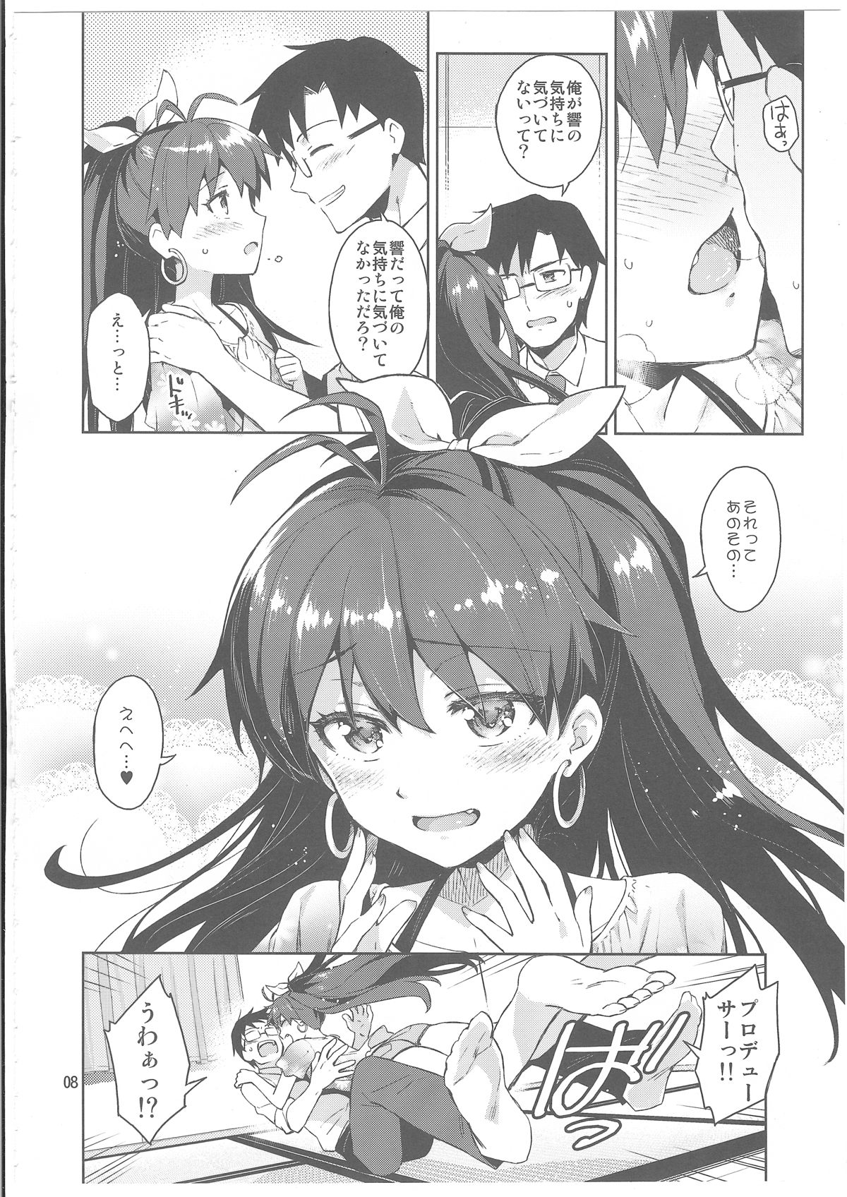 Hibiki wa Hatsujouki!? page 7 full