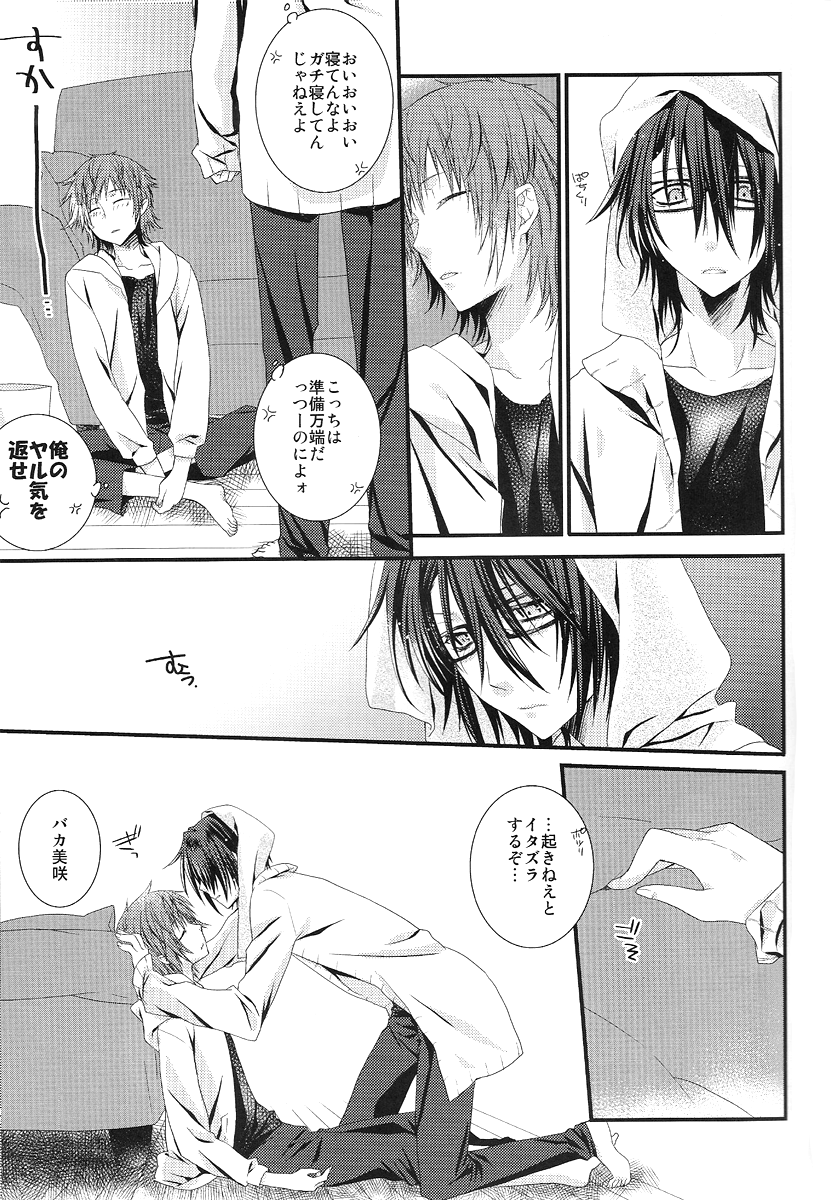 Yata-san to Fushimi-san ga Douyara Nakayoku Shinkon Seikatsu o Hajimeta You Desu yo? page 10 full