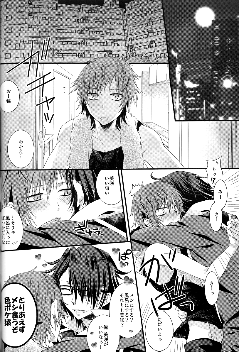 Yata-san to Fushimi-san ga Douyara Nakayoku Shinkon Seikatsu o Hajimeta You Desu yo? page 3 full