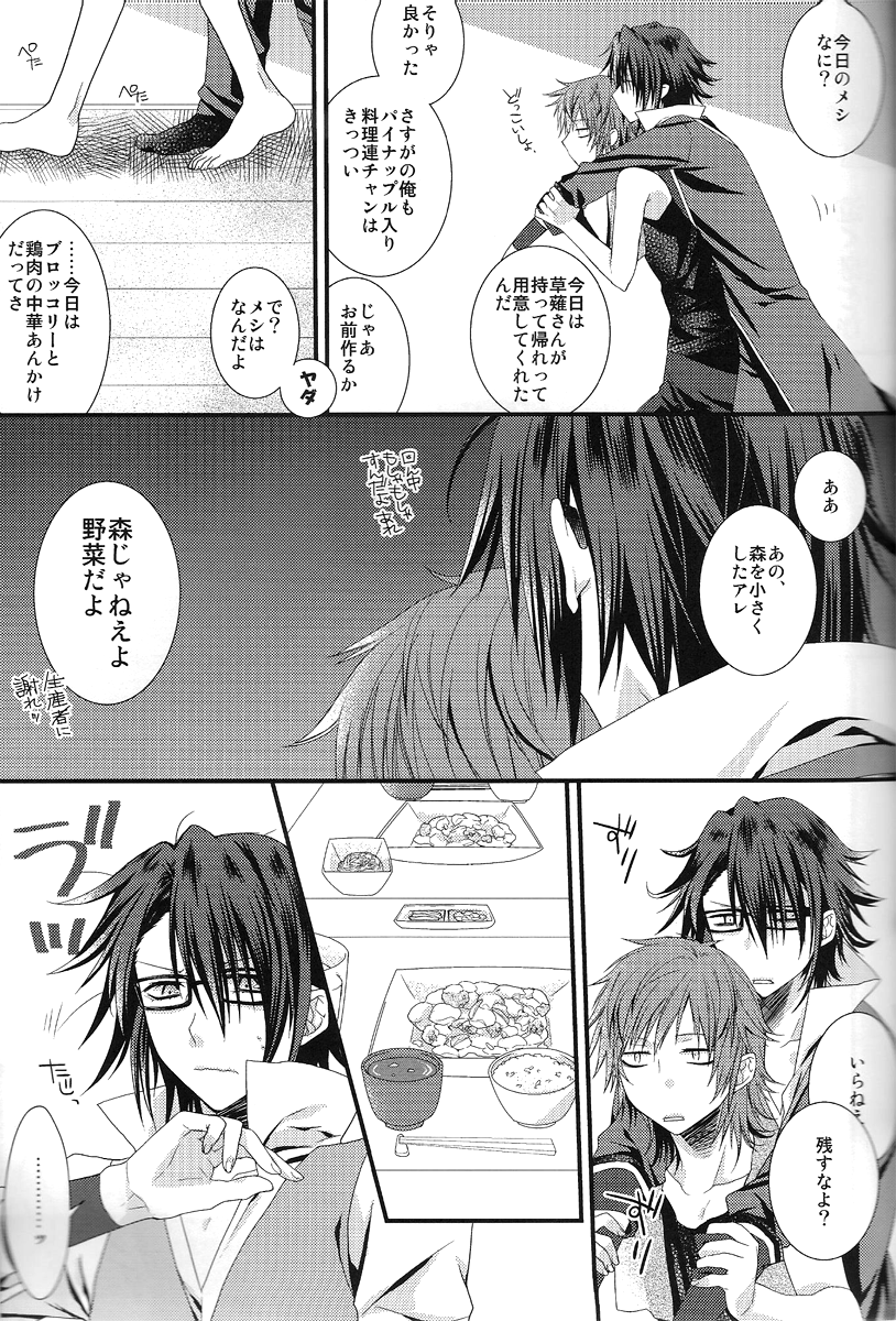 Yata-san to Fushimi-san ga Douyara Nakayoku Shinkon Seikatsu o Hajimeta You Desu yo? page 4 full