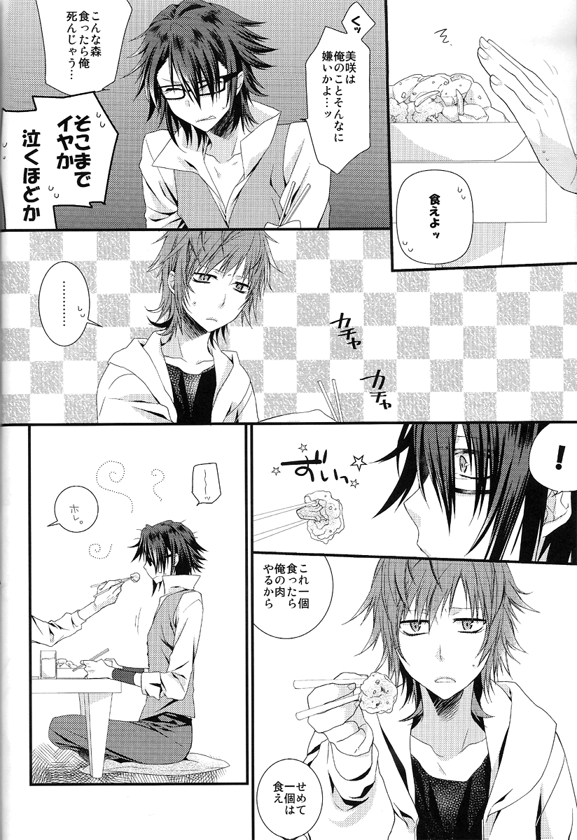 Yata-san to Fushimi-san ga Douyara Nakayoku Shinkon Seikatsu o Hajimeta You Desu yo? page 5 full