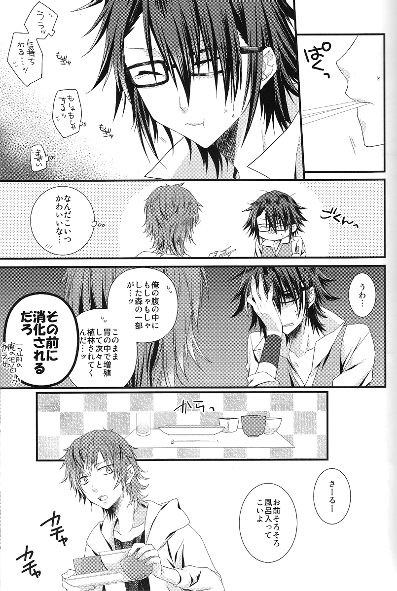 Yata-san to Fushimi-san ga Douyara Nakayoku Shinkon Seikatsu o Hajimeta You Desu yo? page 6 full