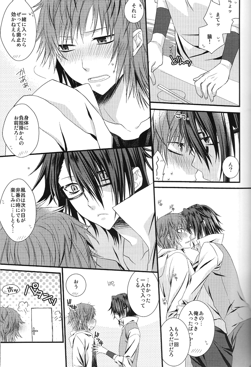 Yata-san to Fushimi-san ga Douyara Nakayoku Shinkon Seikatsu o Hajimeta You Desu yo? page 8 full