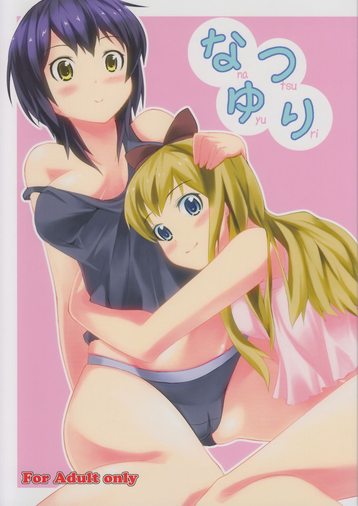 Natsu Yuri page 1 full