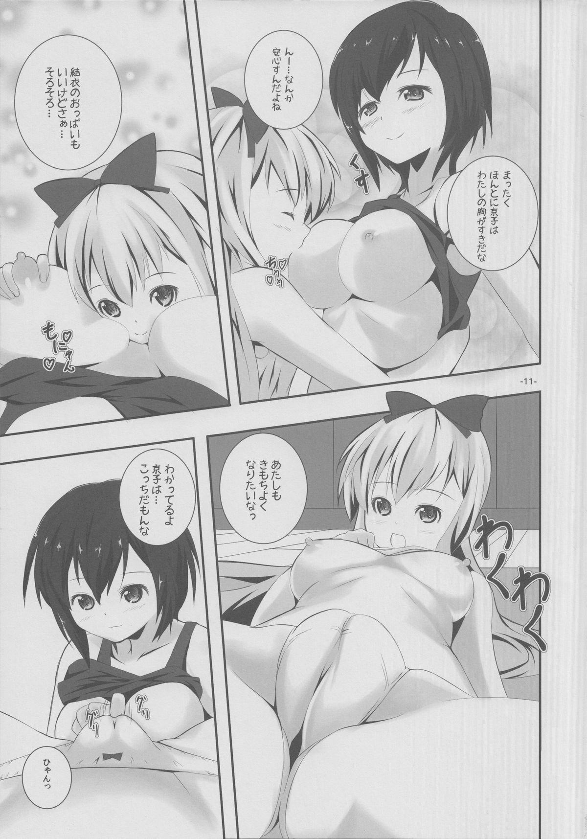 Natsu Yuri page 10 full