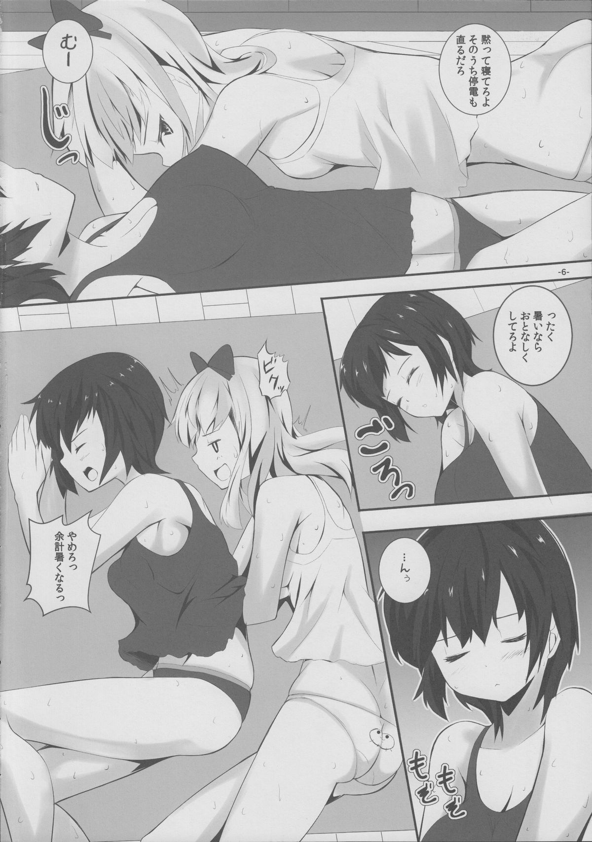 Natsu Yuri page 5 full