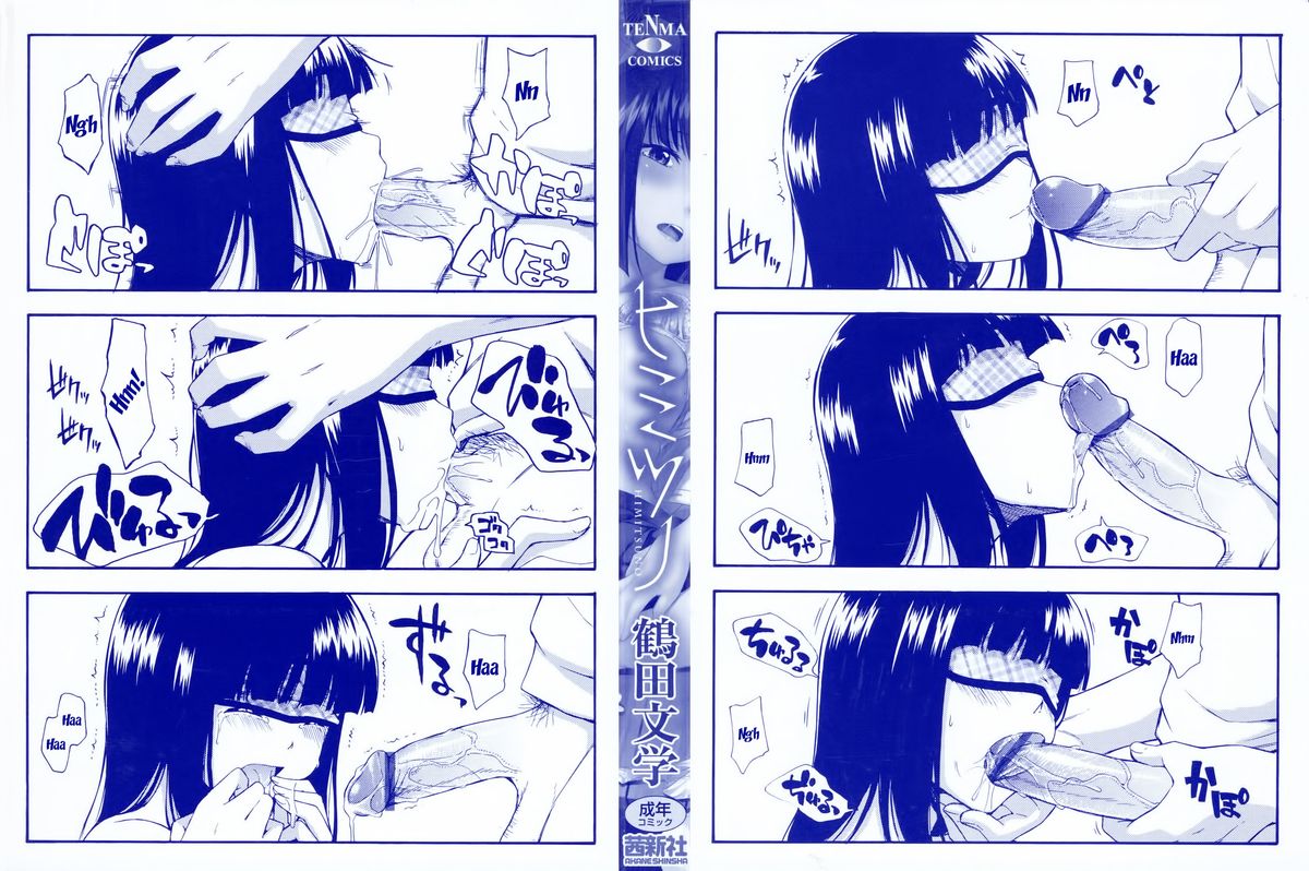 Himitsu no page 4 full