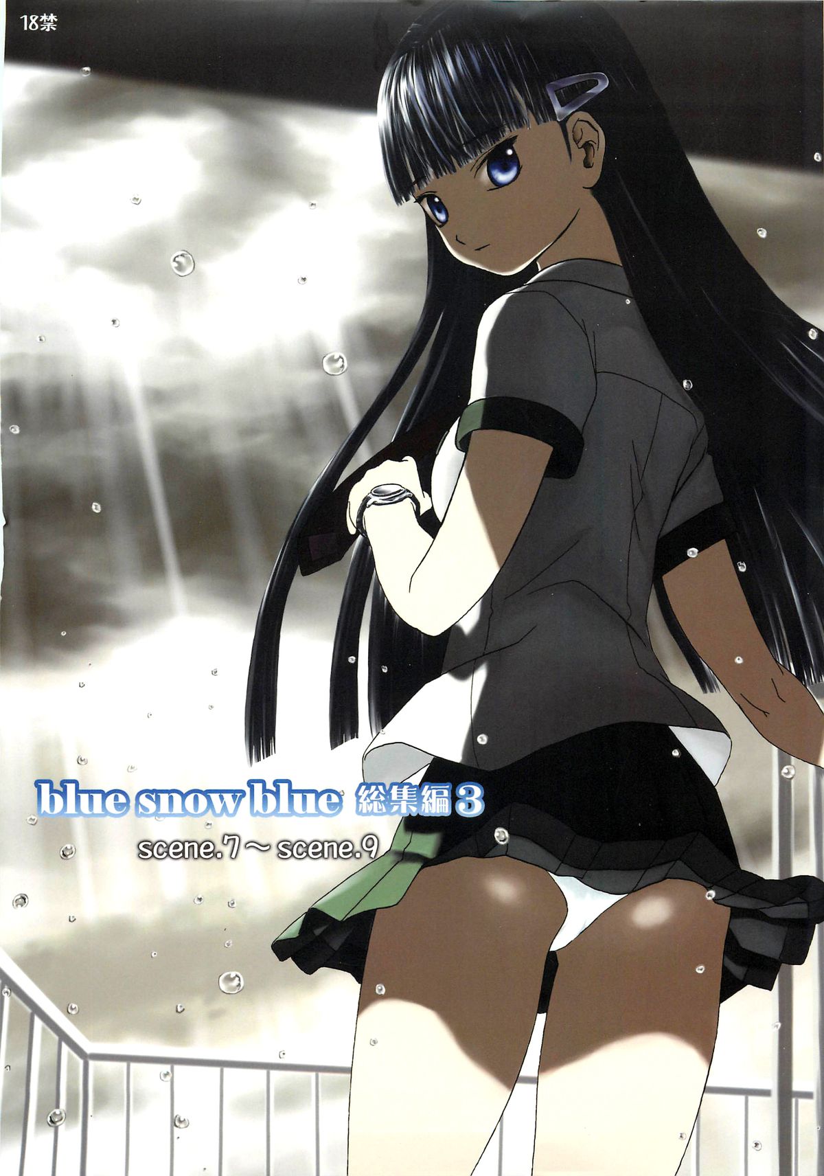 blue snow blue Soushuuhen 3 scene.7 page 1 full