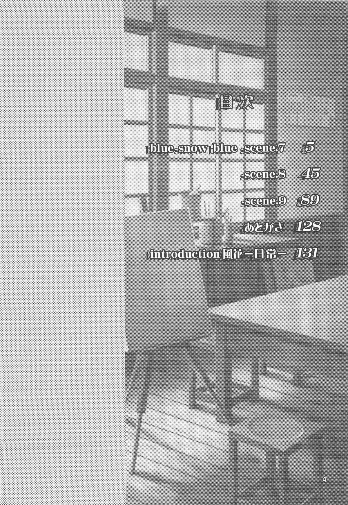 blue snow blue Soushuuhen 3 scene.7 page 5 full