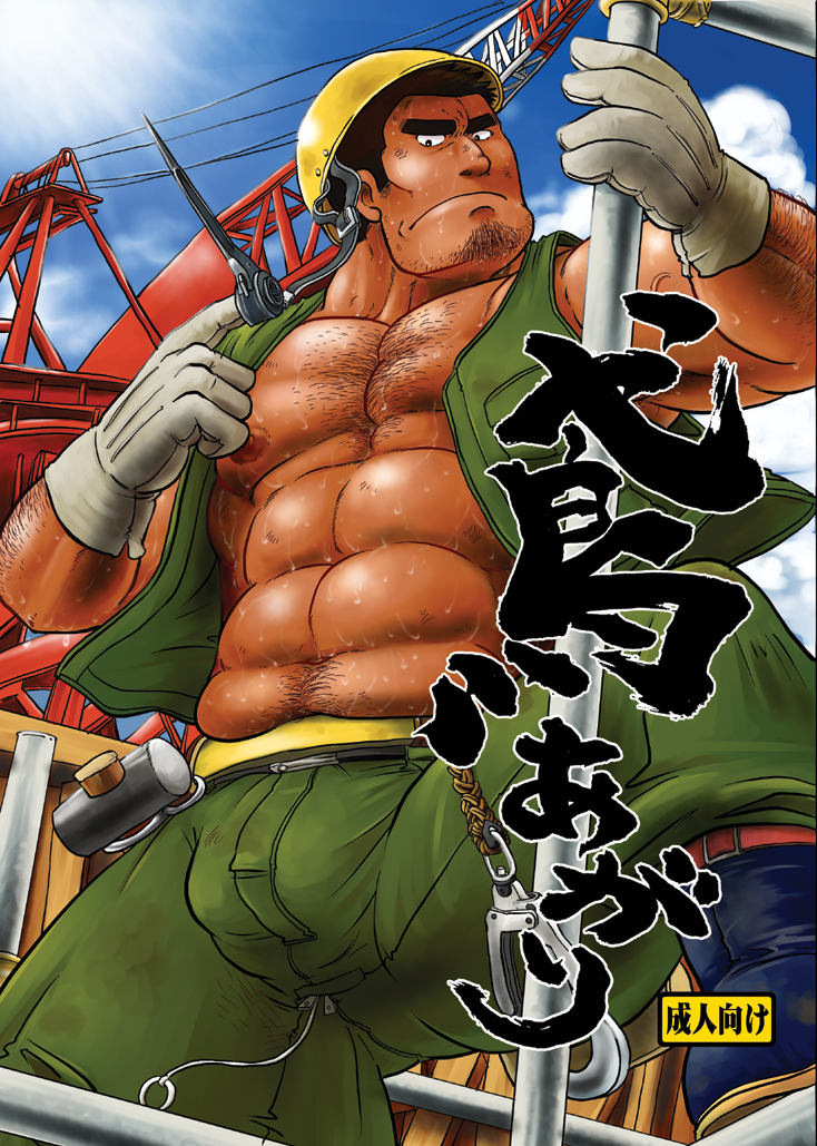 Tobi Agari page 1 full