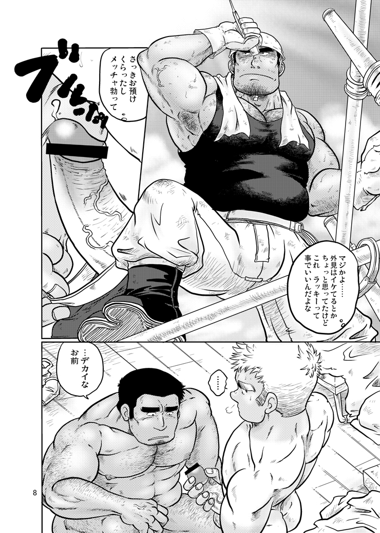 Tobi Agari page 7 full