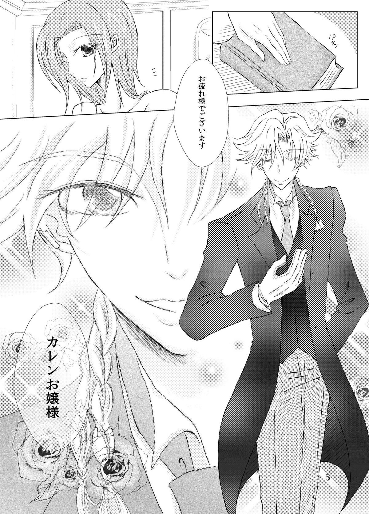 My Fair Lady page 4 full