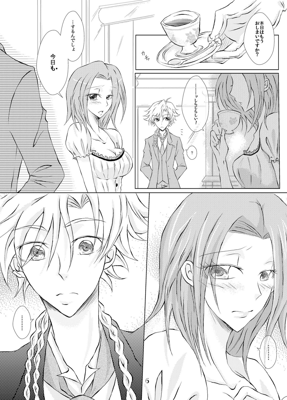 My Fair Lady page 5 full