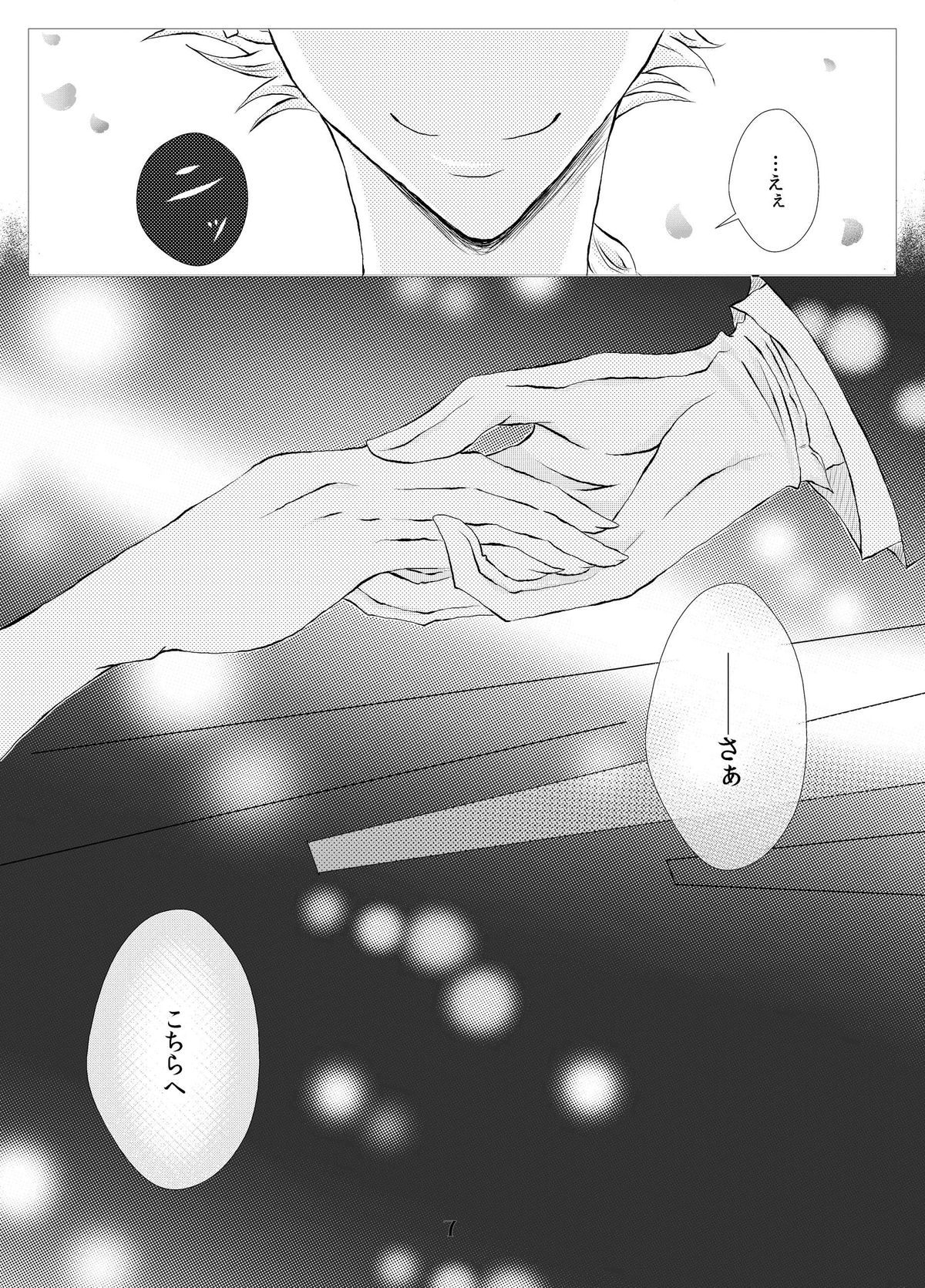 My Fair Lady page 6 full