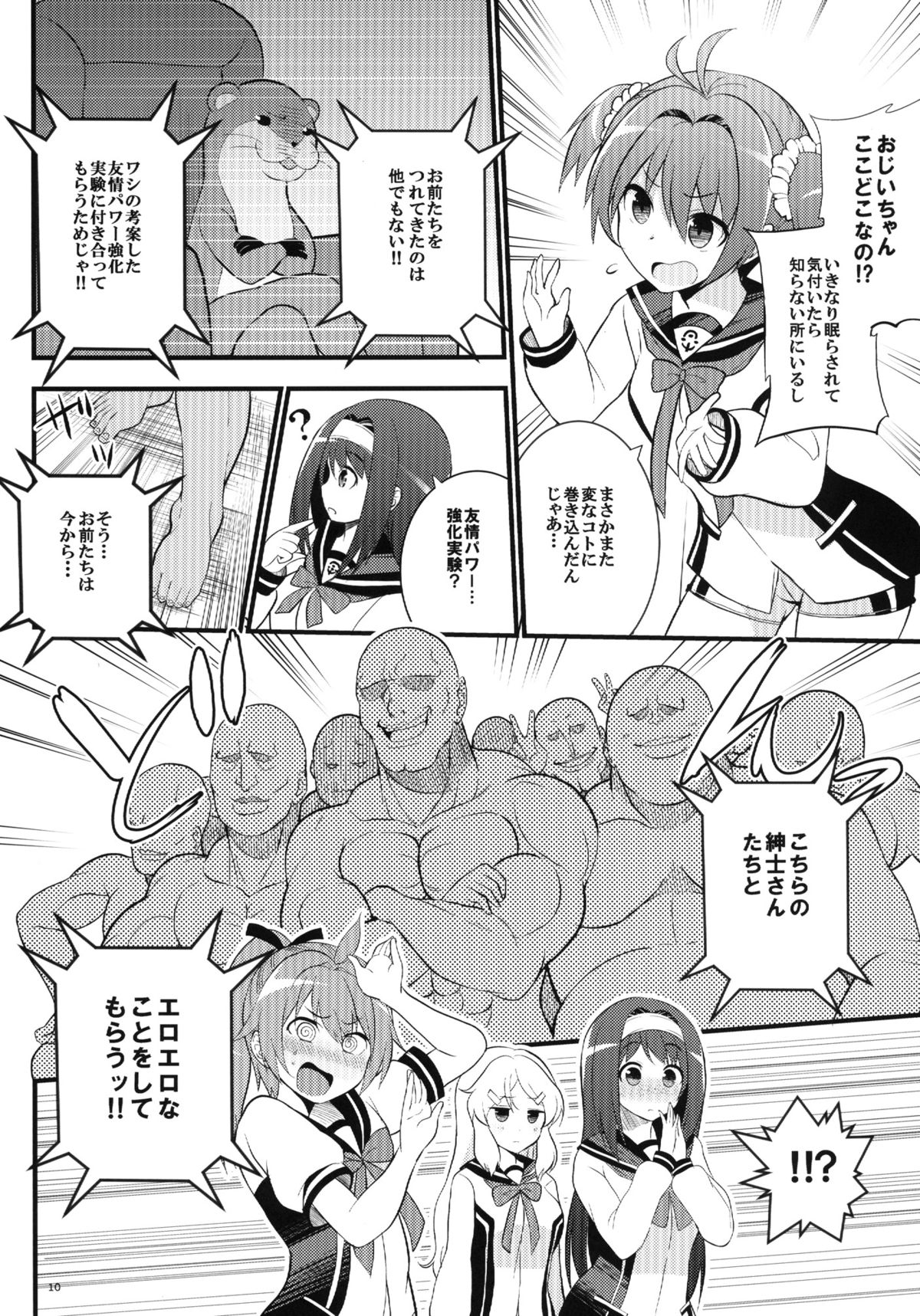 Pekepeke Operation page 10 full