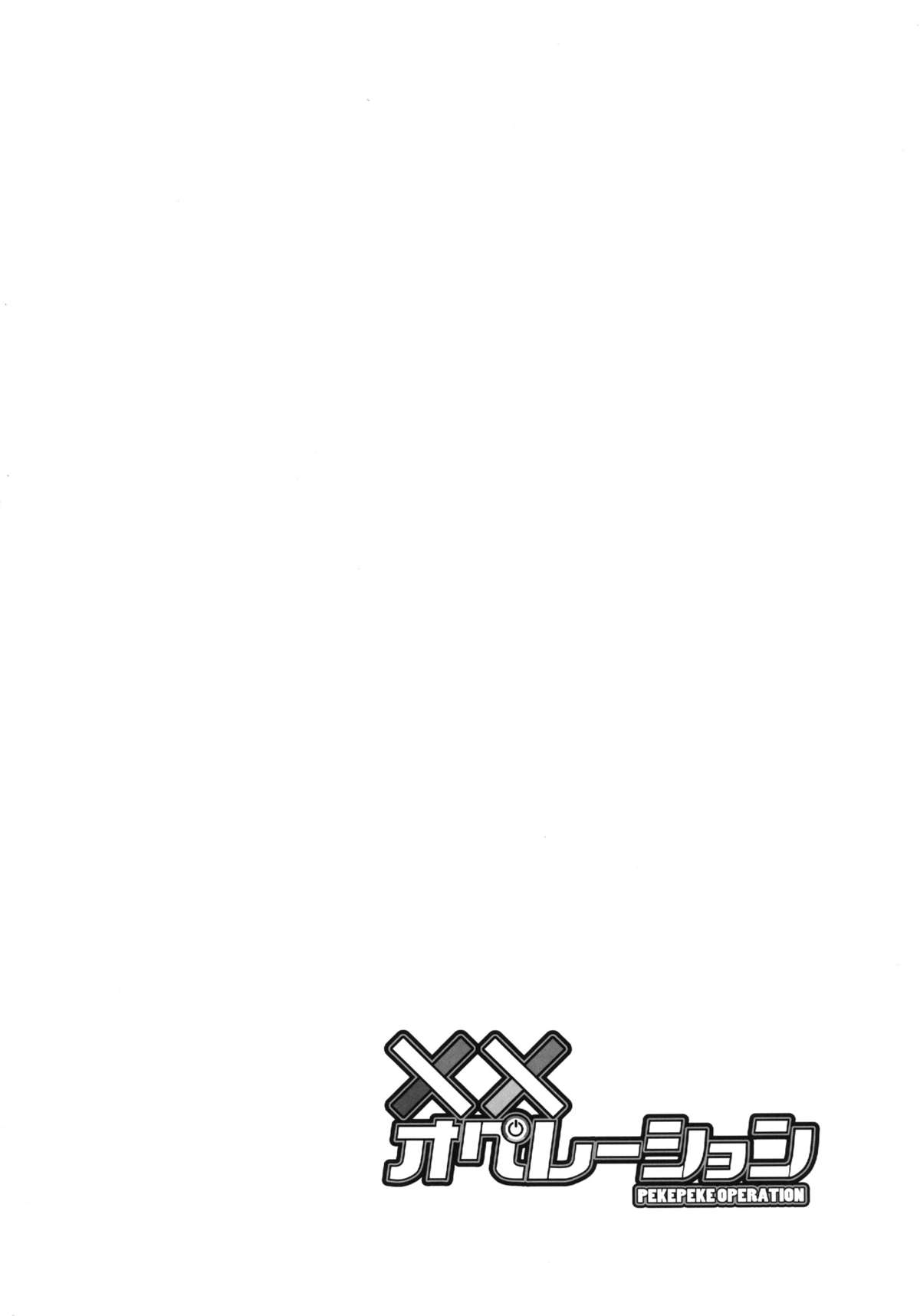 Pekepeke Operation page 4 full