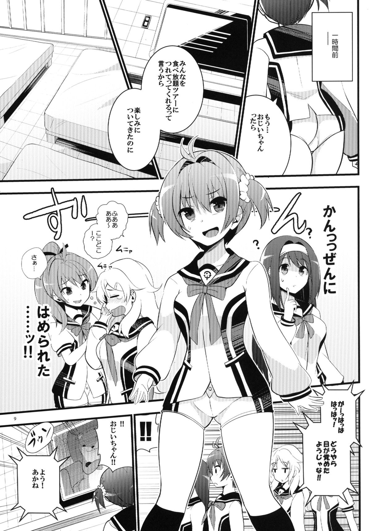 Pekepeke Operation page 9 full