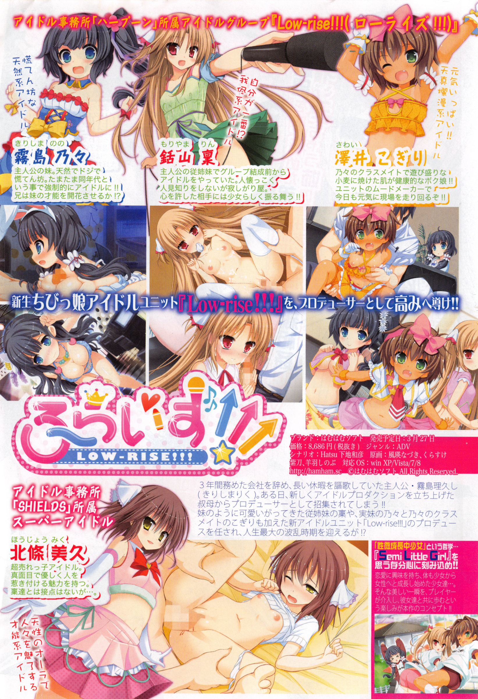 COMIC Shingeki 2015-03 page 5 full