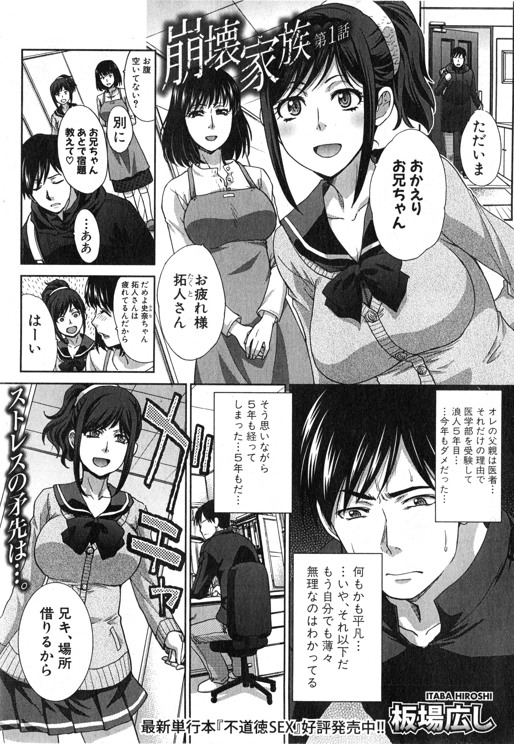 COMIC Shingeki 2015-03 page 7 full