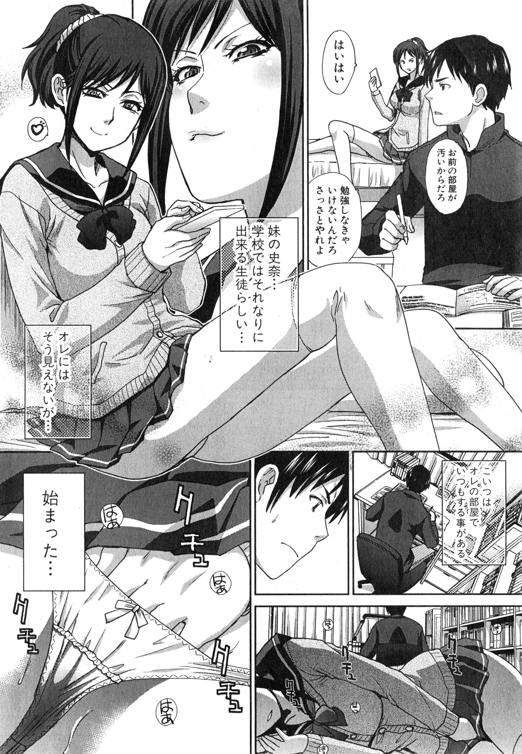 COMIC Shingeki 2015-03 page 8 full