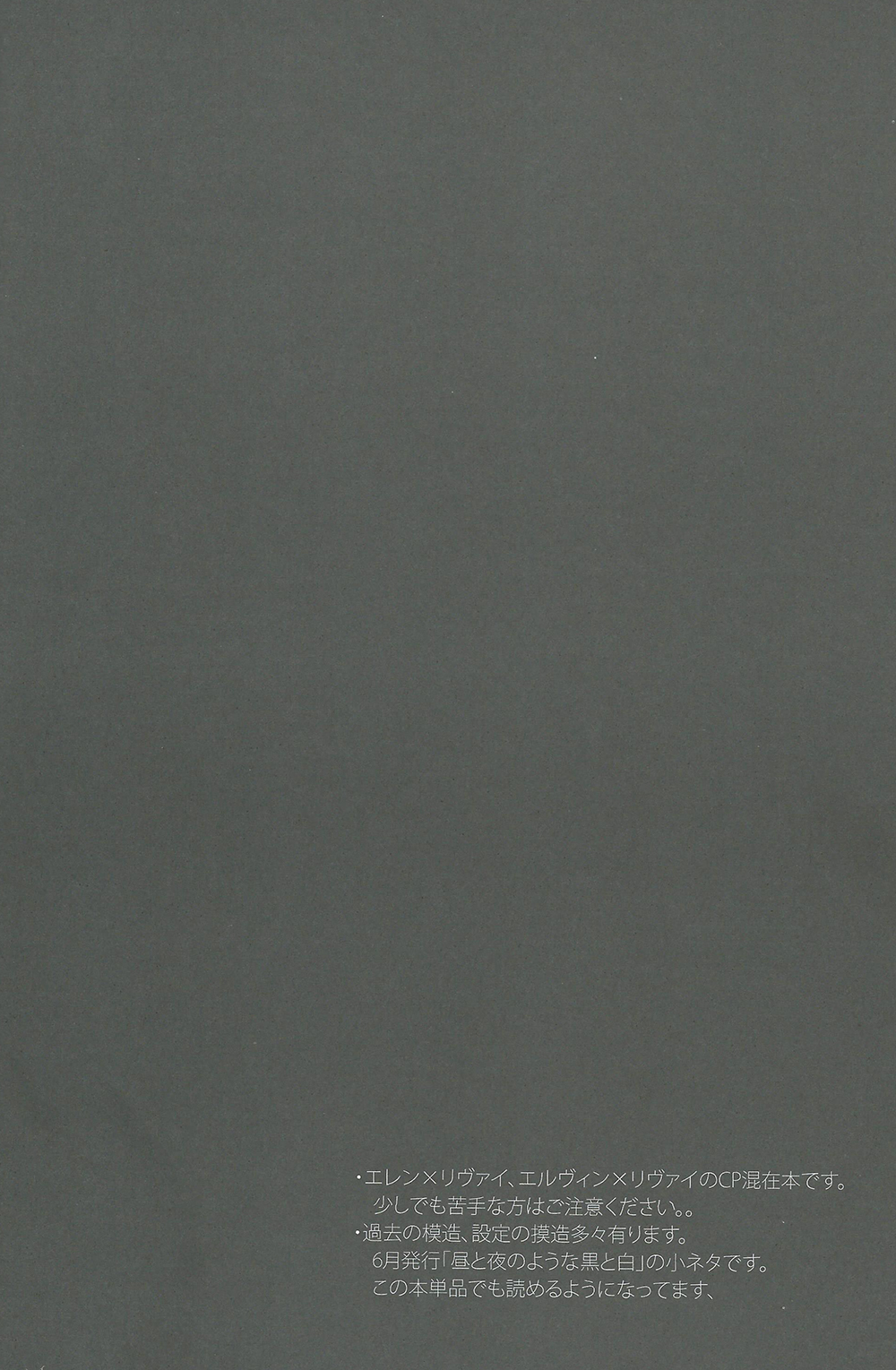 Two of a Kind page 4 full