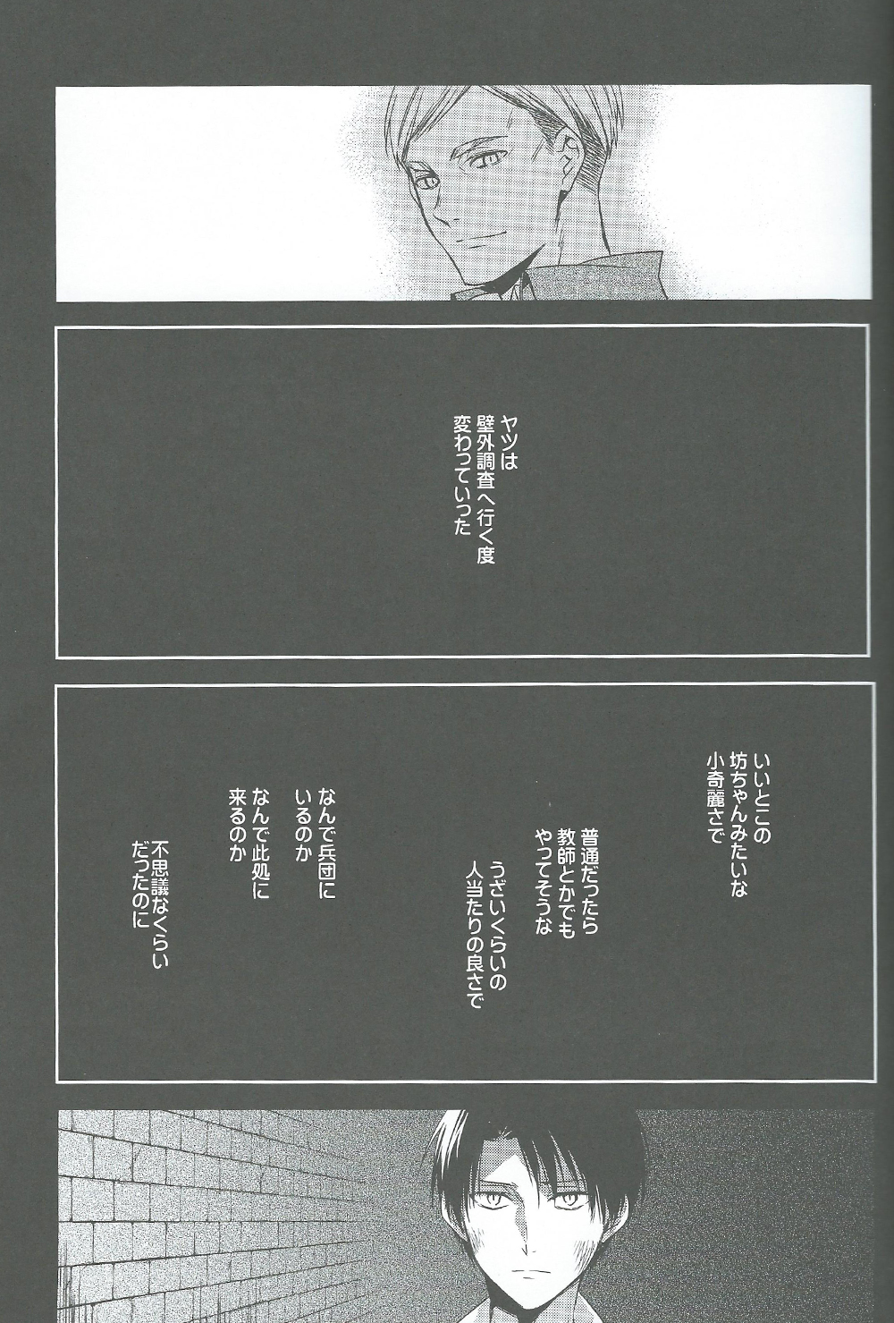 Two of a Kind page 5 full