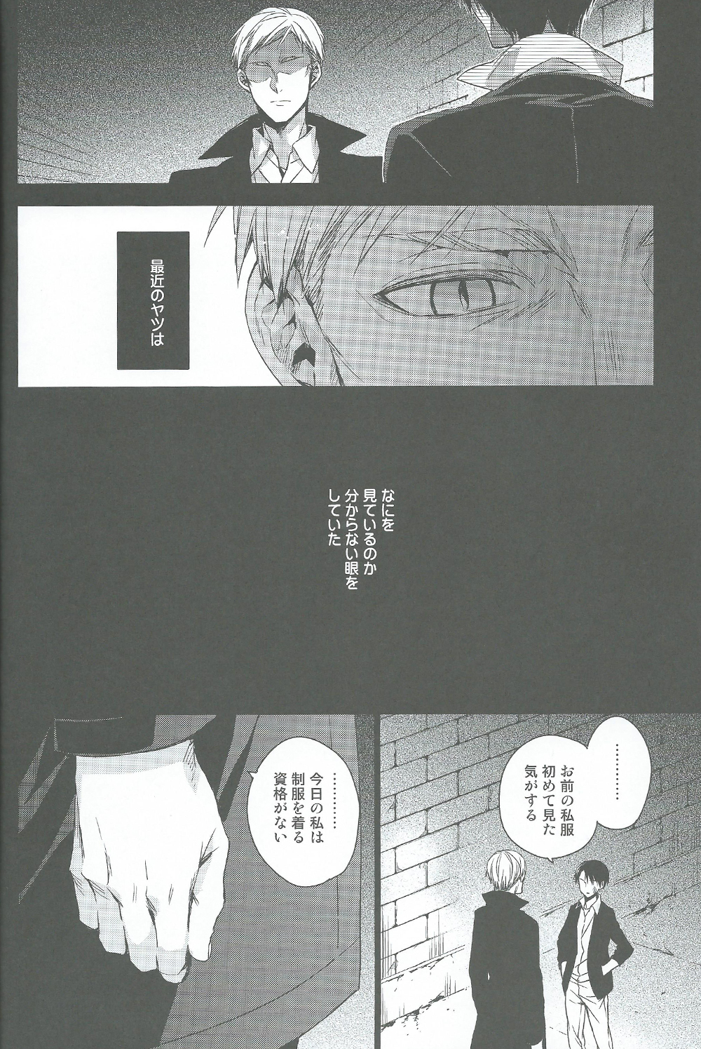 Two of a Kind page 6 full