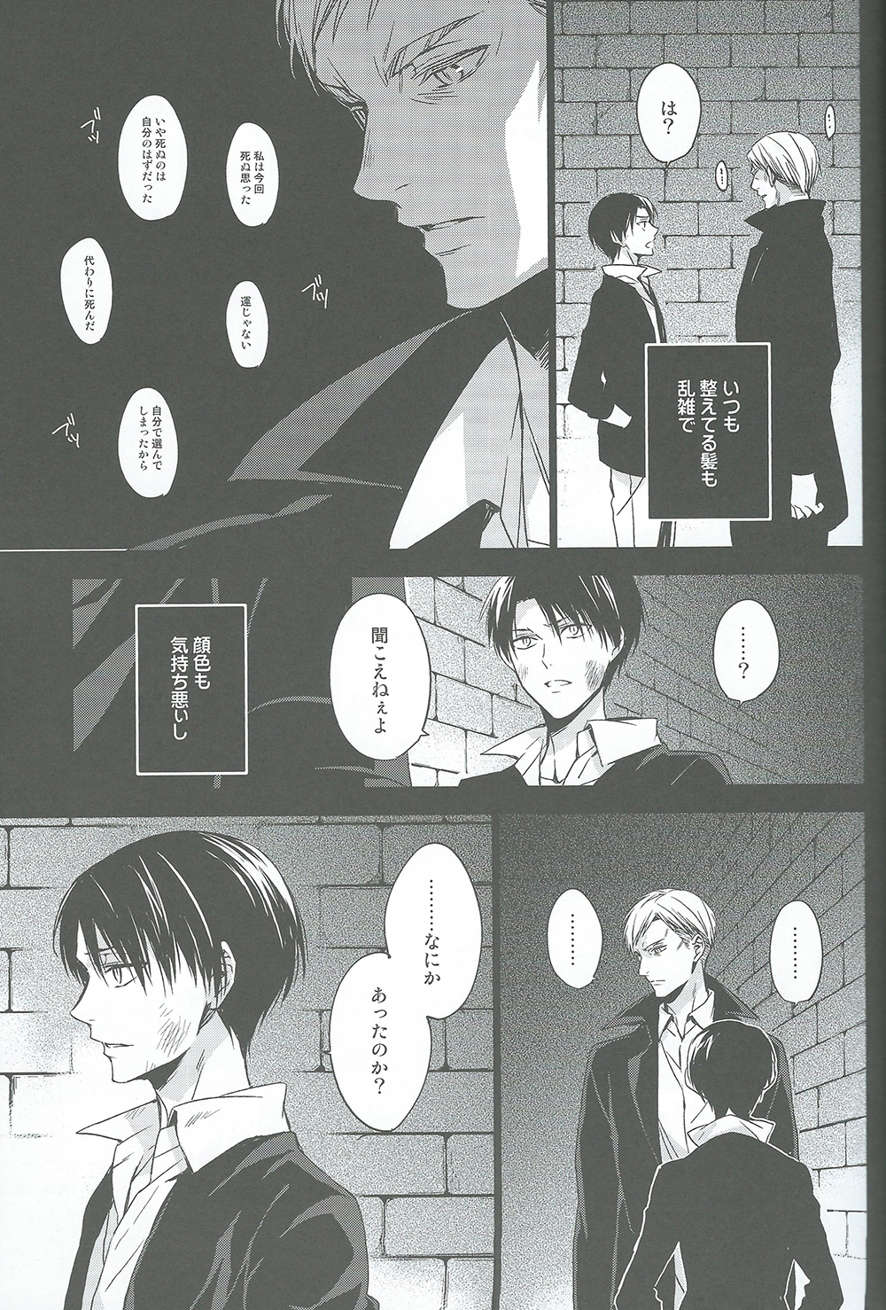 Two of a Kind page 7 full