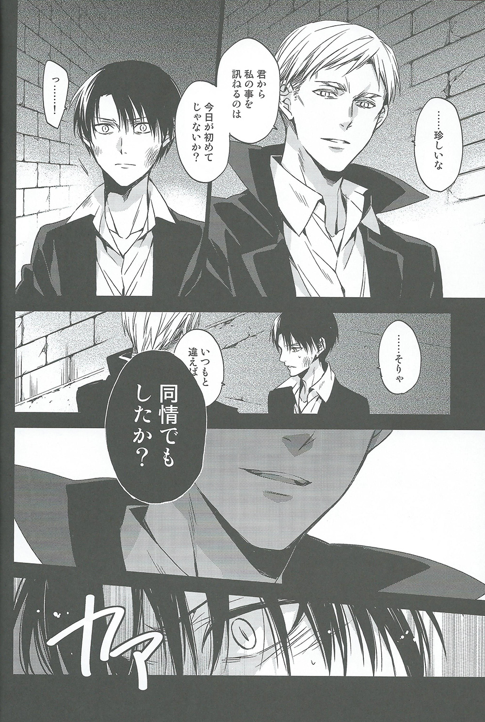 Two of a Kind page 8 full