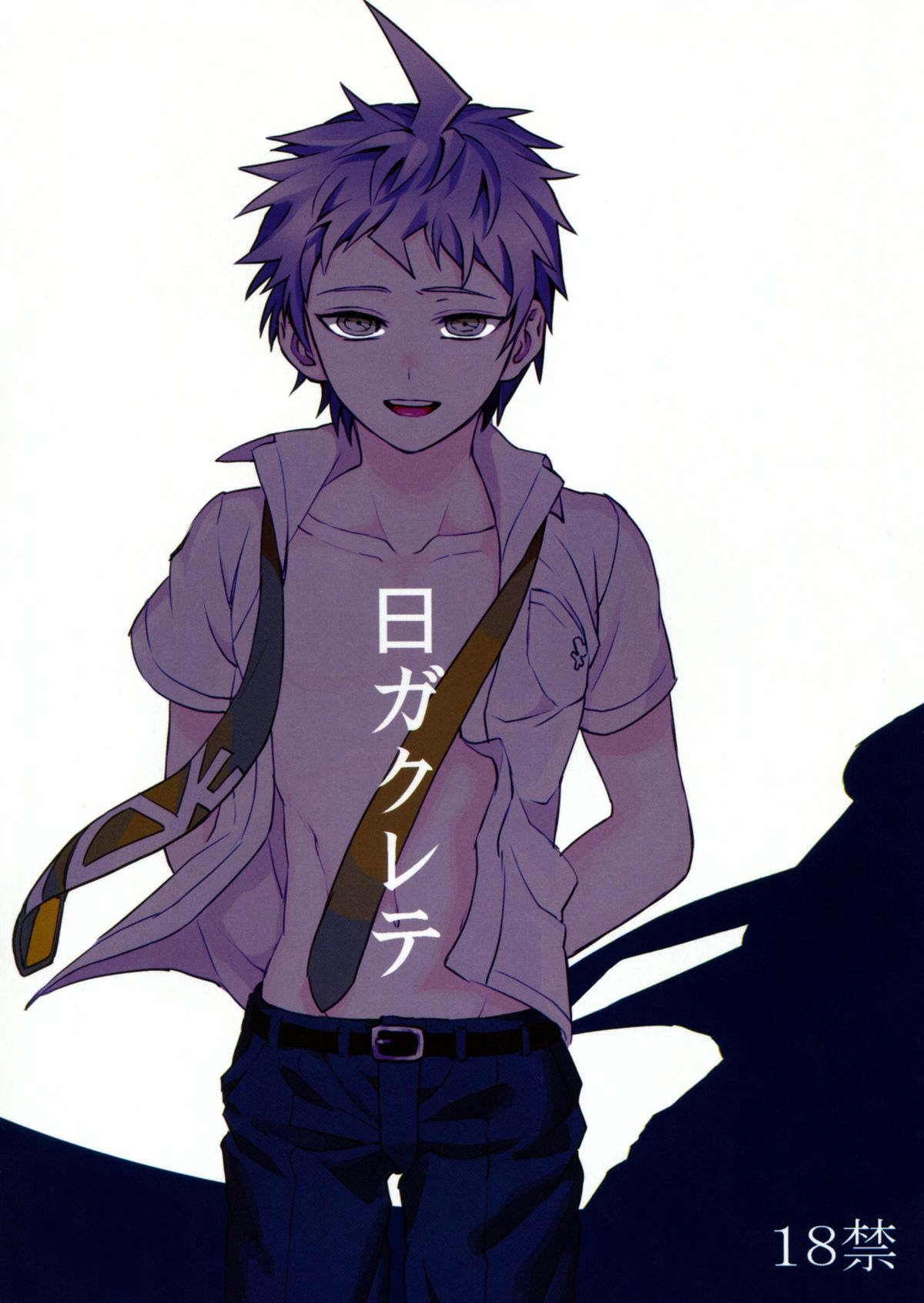 Hi ga Kurete page 1 full