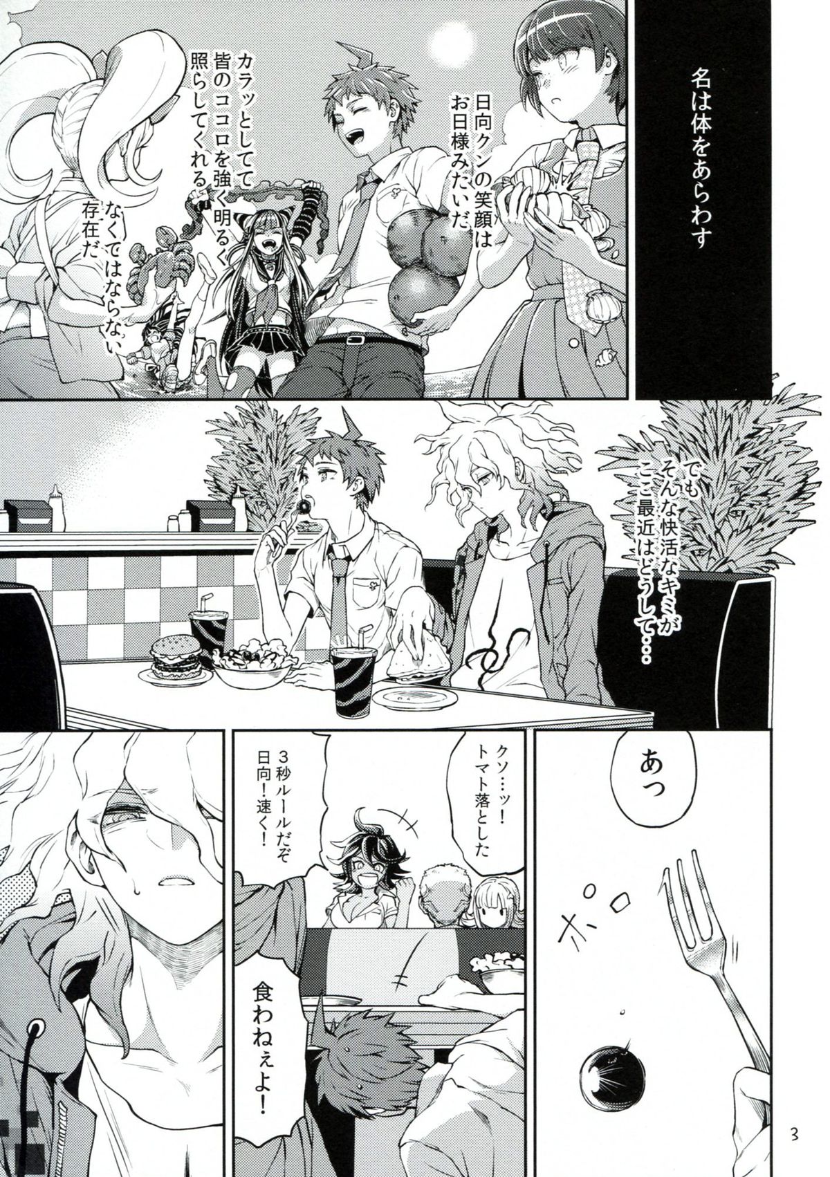 Hi ga Kurete page 2 full