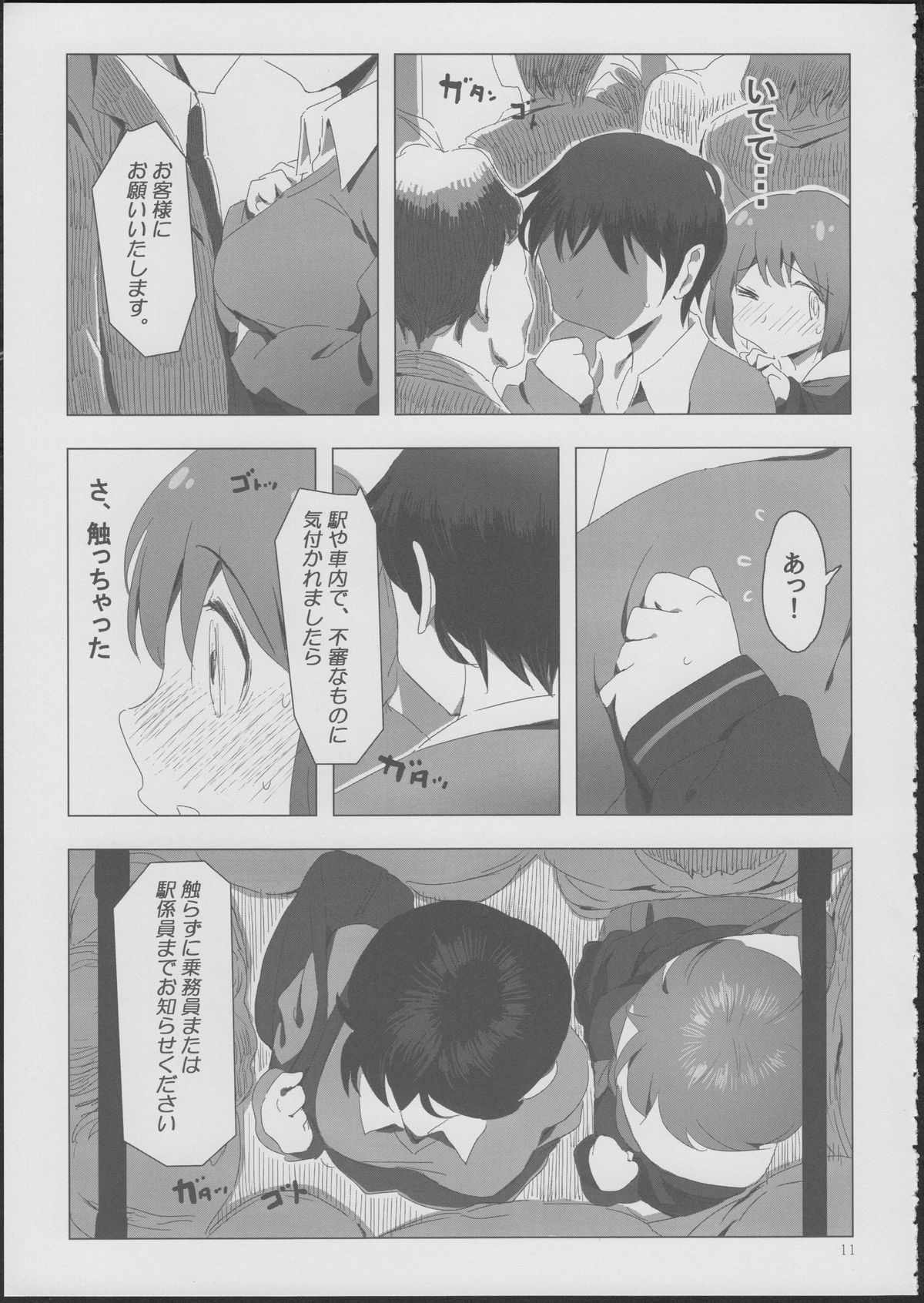 Yuli Magnetixx page 10 full