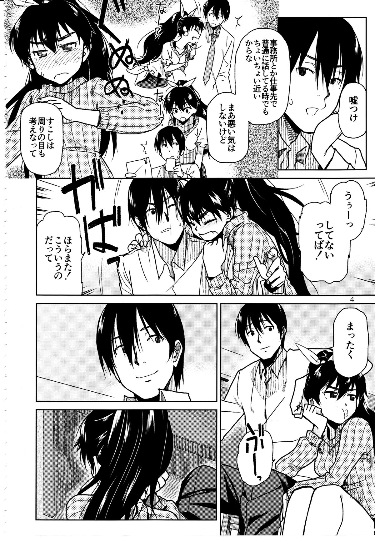 Kimi no Taion page 6 full