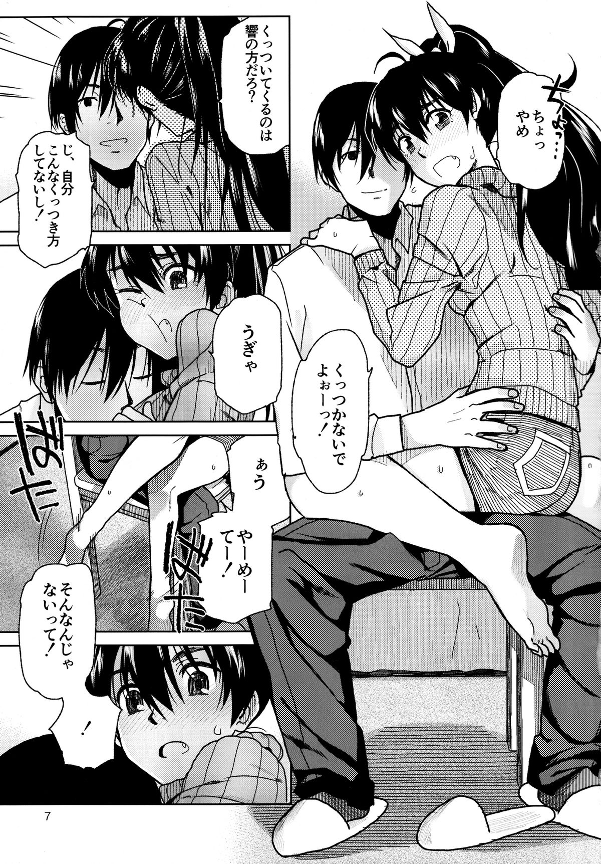 Kimi no Taion page 8 full