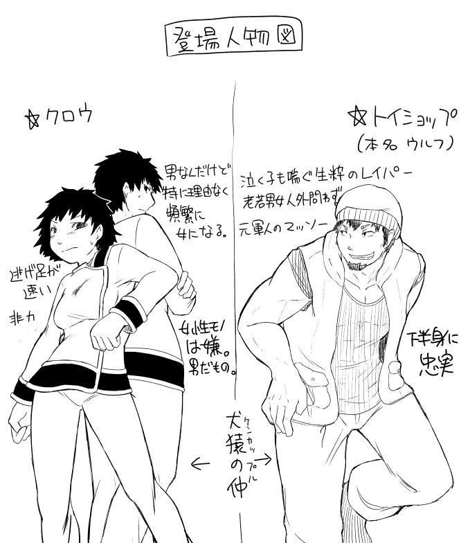 Rakugaki Tsumeawase page 1 full