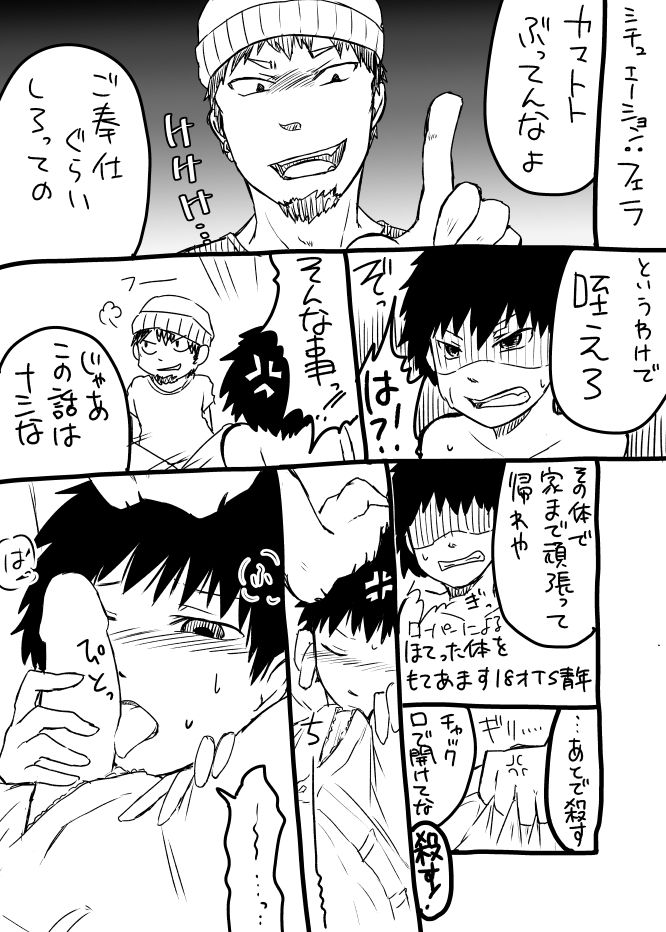 Rakugaki Tsumeawase page 10 full